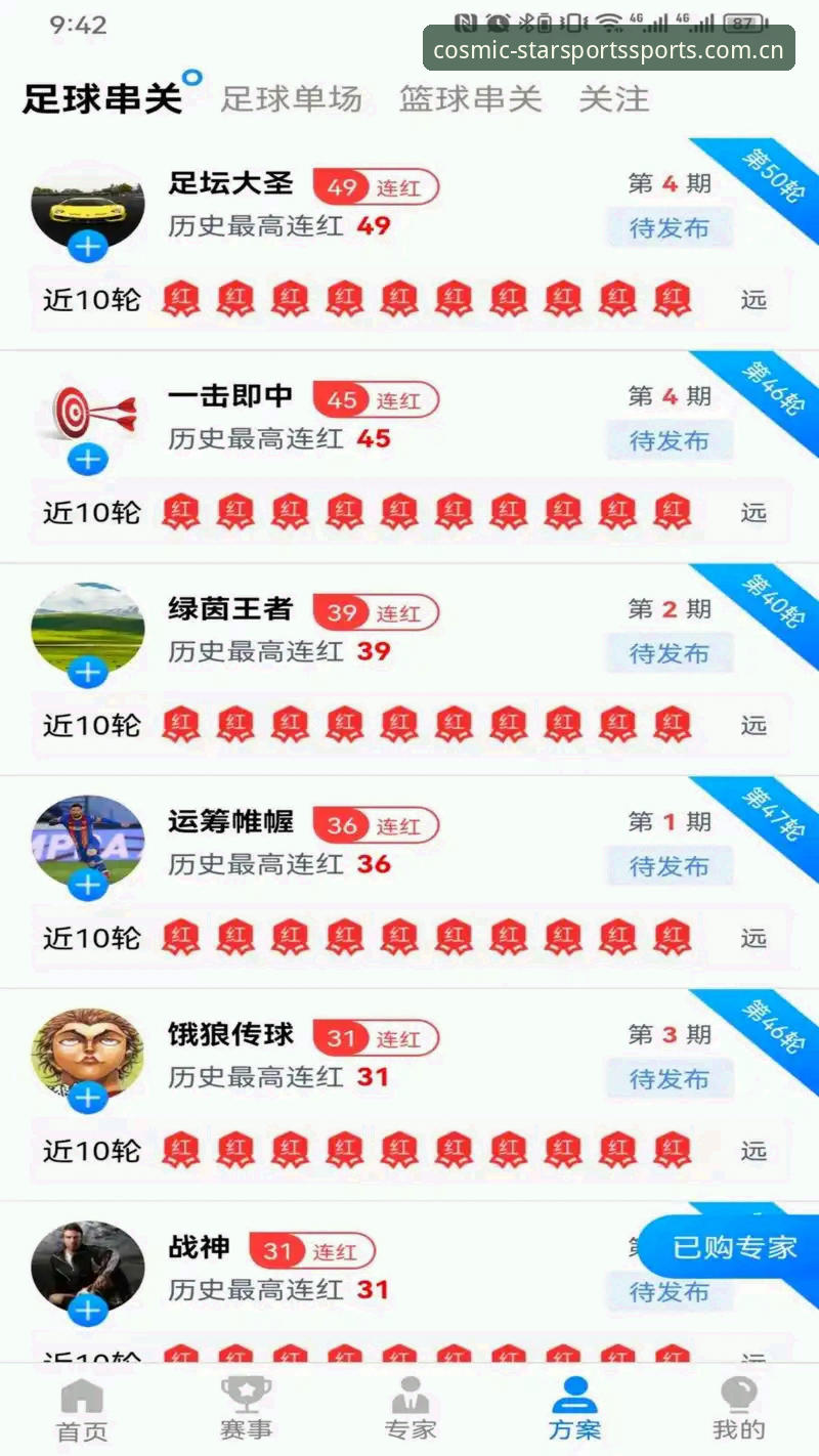 星空体育平台可靠吗？5个维度帮你验证平台安全性
