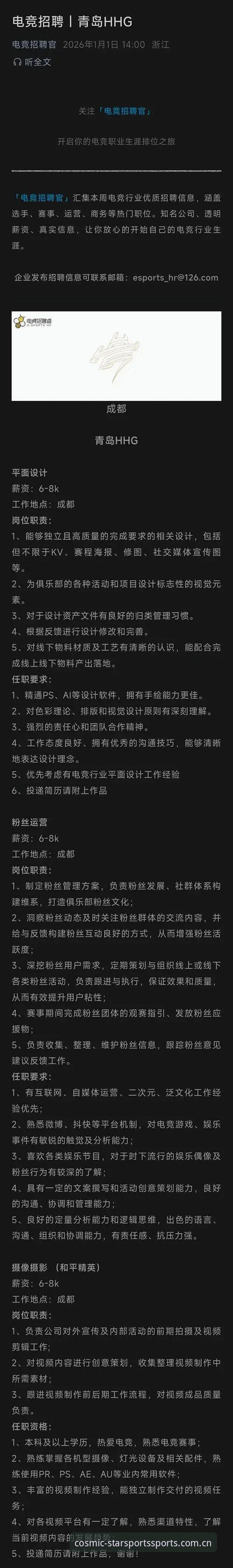 星空体育平台新手入门与用户真实体验详解